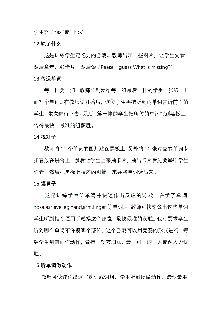 小学英语课堂教学游戏30种.doc_第3页