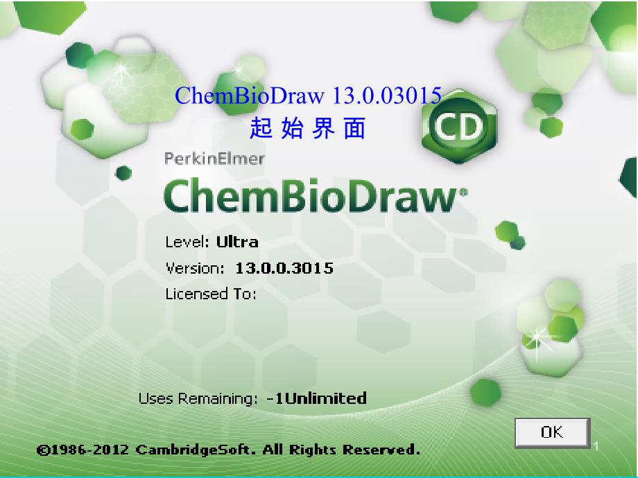 Chemdraw绘图绝对有用_第1页