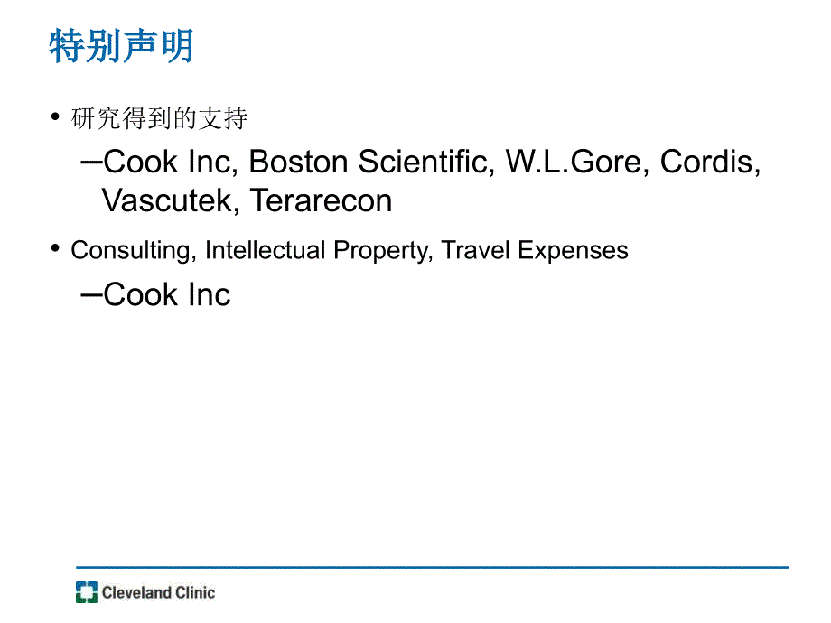 少见的瓣膜治疗三尖瓣成形课件_第2页