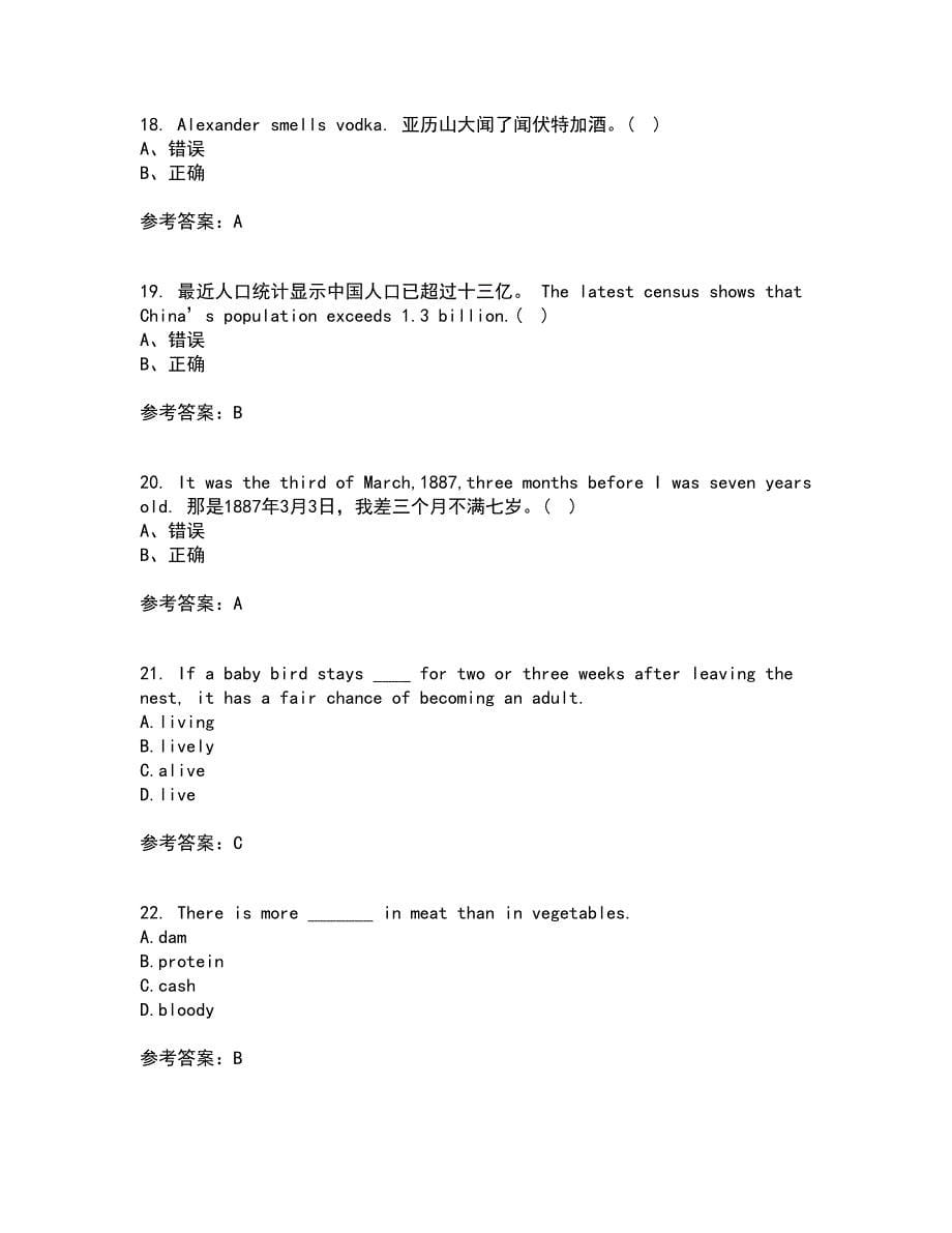 北京语言大学21秋《英汉 汉英翻译》在线作业三答案参考28_第5页