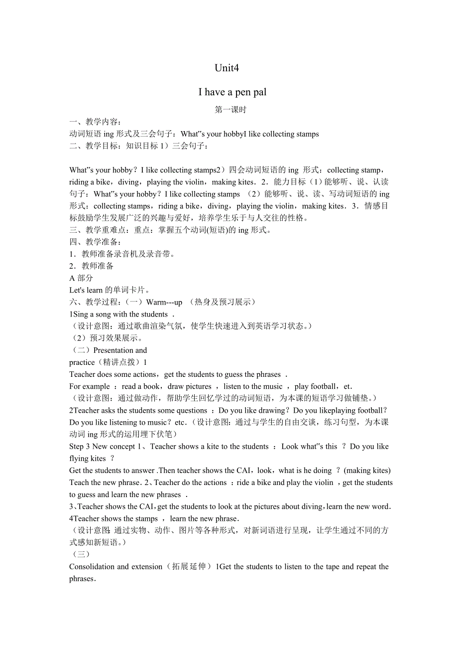 PEP小学英语六年级上册第4单元第一课时教案_第1页