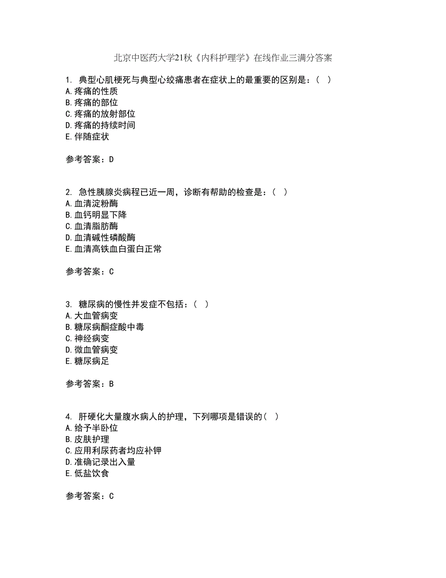 北京中医药大学21秋《内科护理学》在线作业三满分答案20_第1页