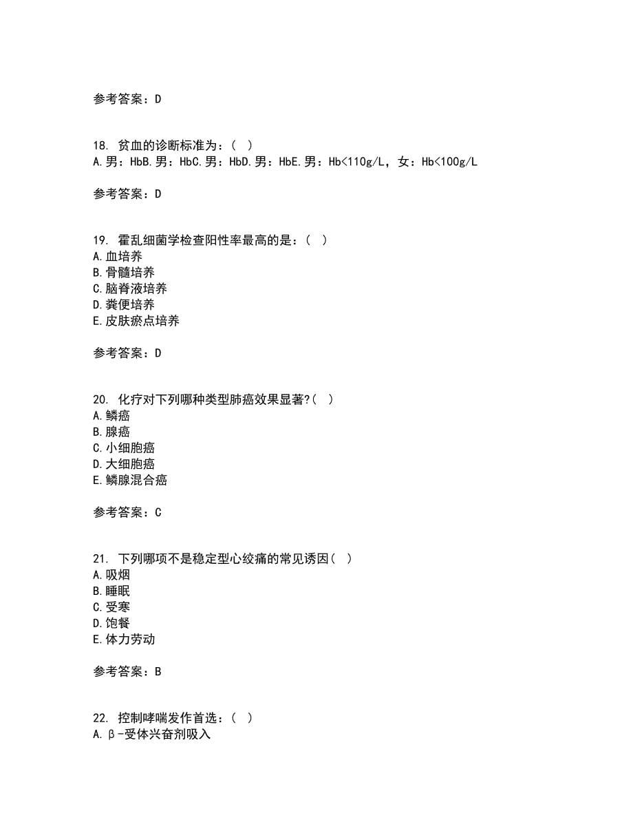 北京中医药大学21秋《内科护理学》在线作业三满分答案20_第5页