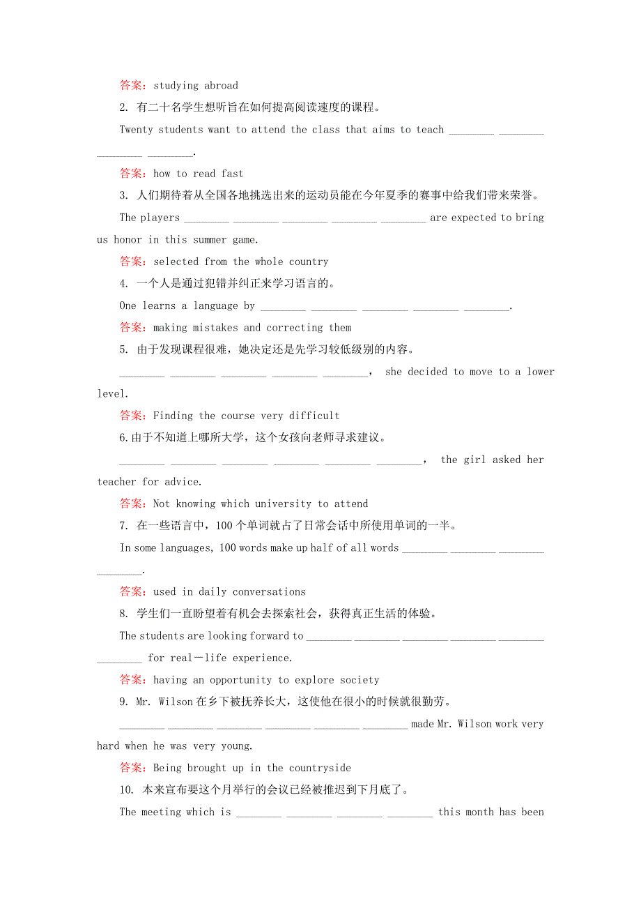 2022-2023学年高中英语 Module 2 The Renaissance Section Ⅱ Grammar课后演练提能 外研版选修8_第2页