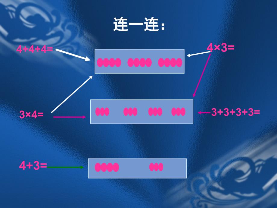 如何辅导孩子重题目讲解_第3页