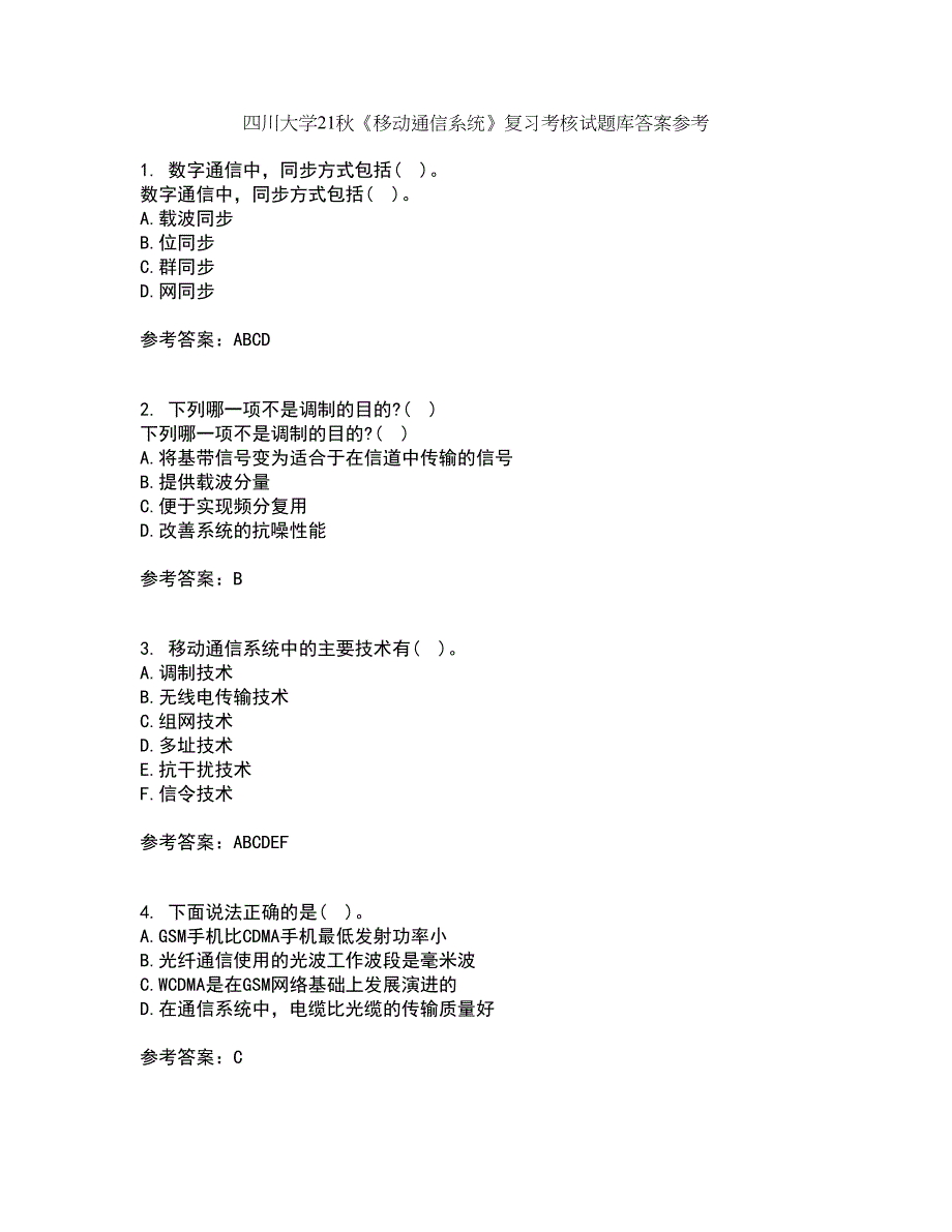 四川大学21秋《移动通信系统》复习考核试题库答案参考套卷13_第1页