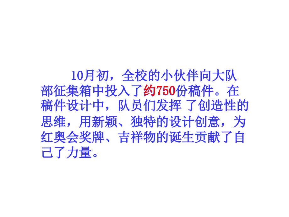 三年级上册数学课件4.5用一位数除小练习3生活中的凑整沪教版共13张PPT_第1页