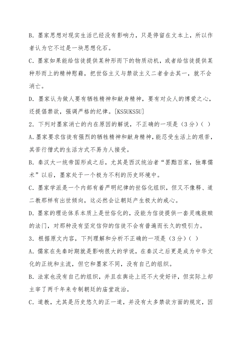 河北省黄骅中学高二下学期第一次月考语文试题(含答案).doc_第4页