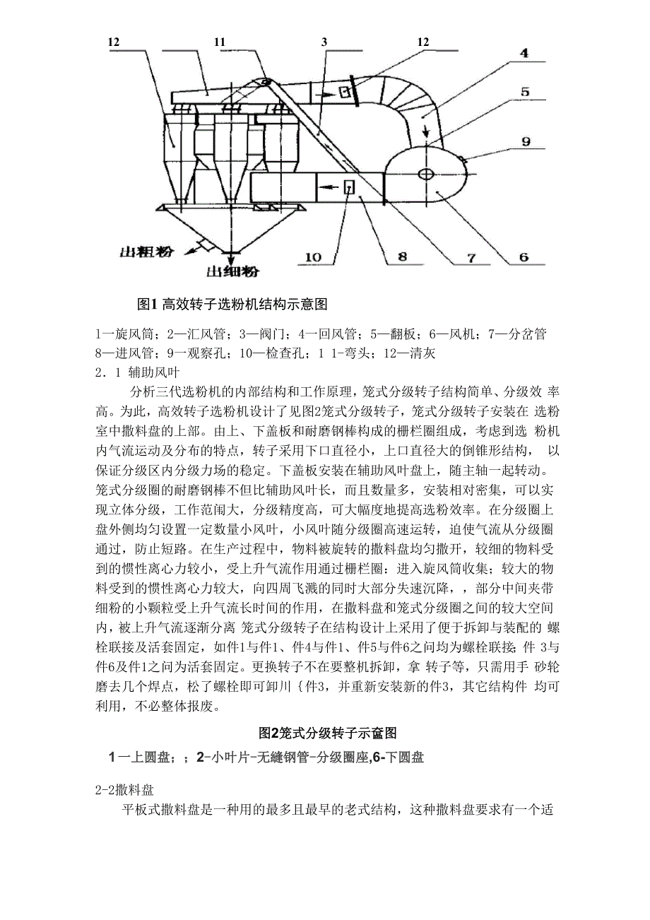 文献综述示例3_第3页