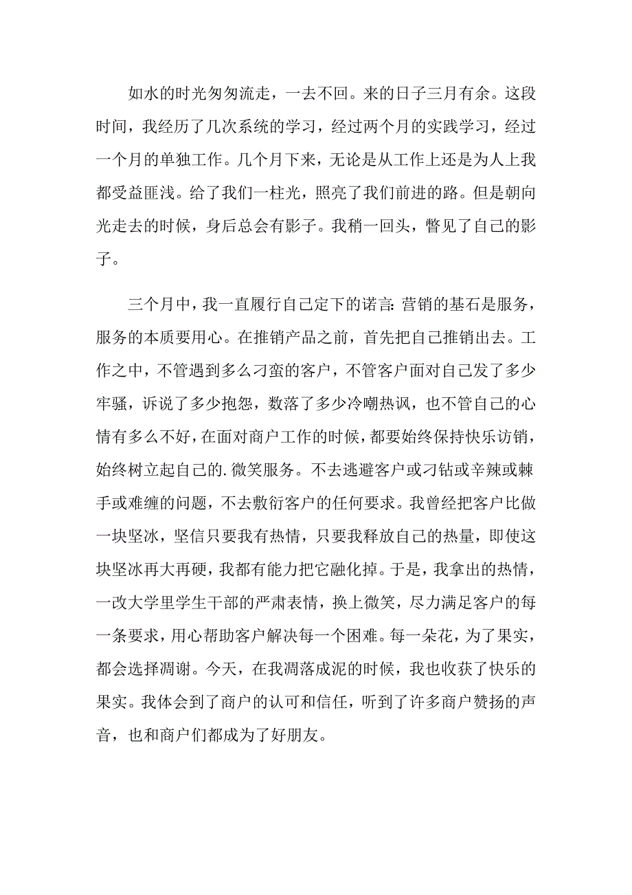 2022年因为个人原因的辞职报告范文5篇_第4页