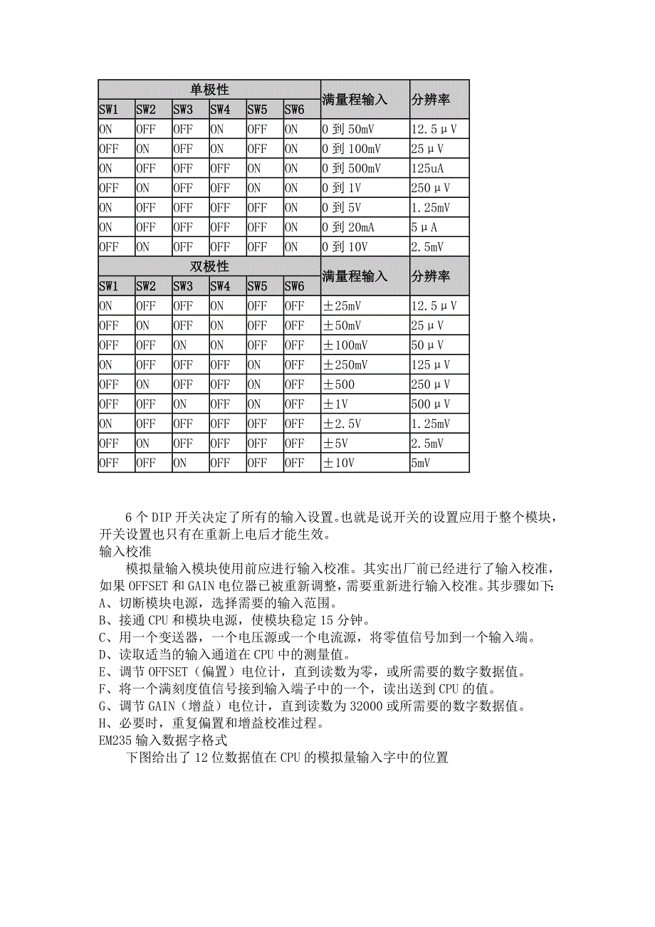 西门子模拟量输入输出模块235编程手册.doc_第3页