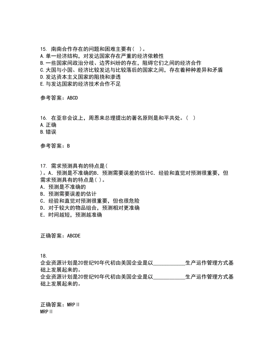 福建师范大学21秋《世界经济》概论在线作业一答案参考73_第4页