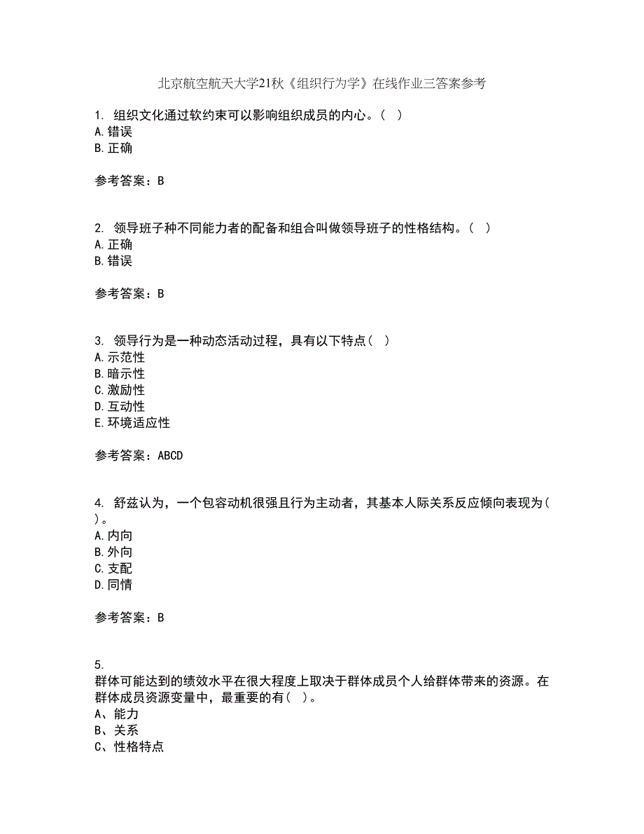 北京航空航天大学21秋《组织行为学》在线作业三答案参考88_第1页