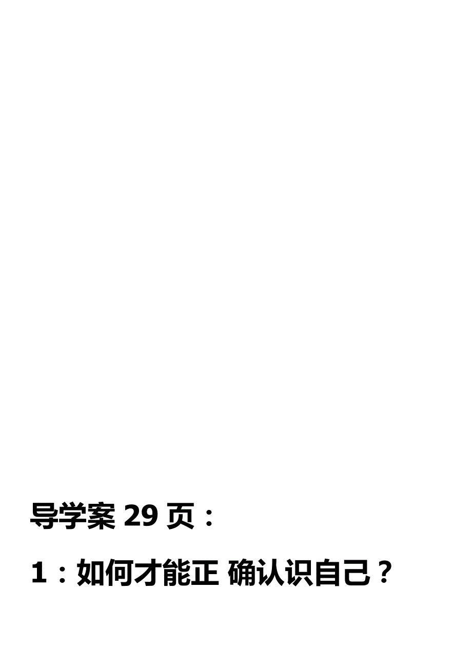 第二单元复习.doc_第1页