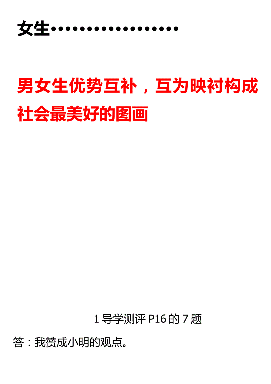 第二单元复习.doc_第3页