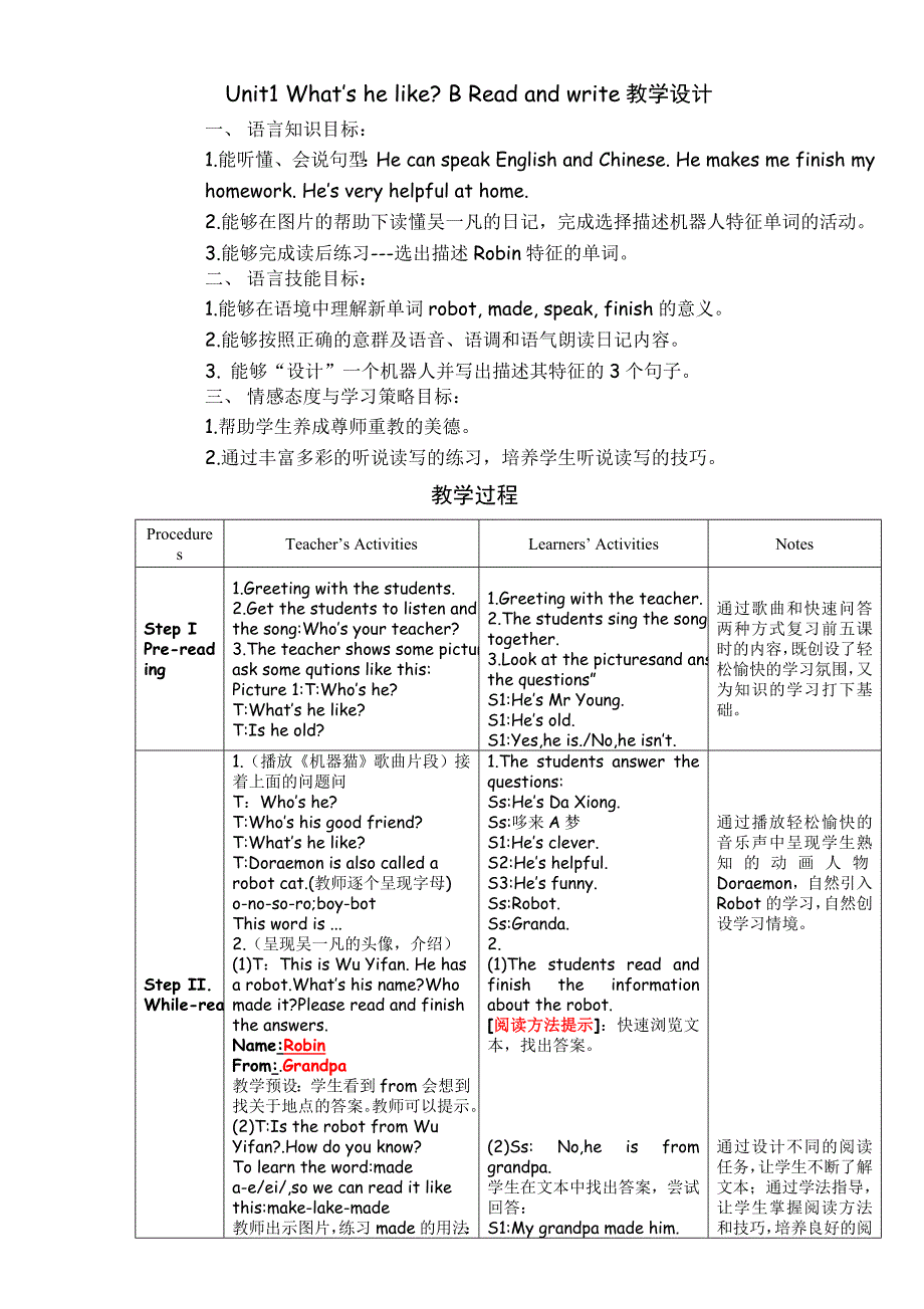 PEP五上U1What&#39;shelikeBReadandwrite教学设计_第1页