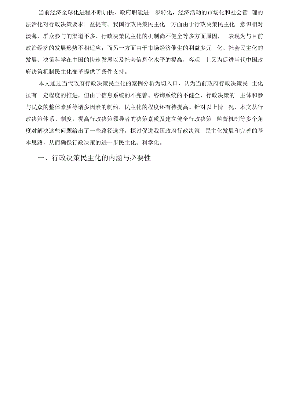 最新国家开放大学电大《国际私法》机考11套真题题库及答案_第3页