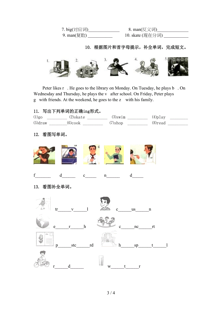 四年级英语上学期单词拼写考前加深练习_第3页