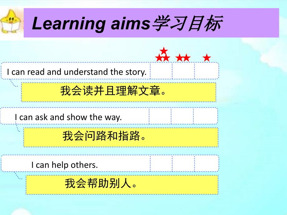 译林版小学英语5bUnit3Storytime课件_第2页