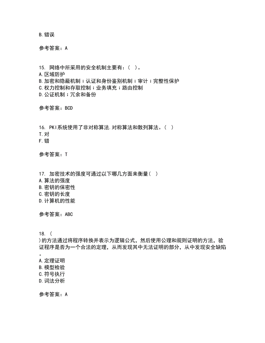 电子科技大学21春《信息安全概论》在线作业一满分答案89_第4页