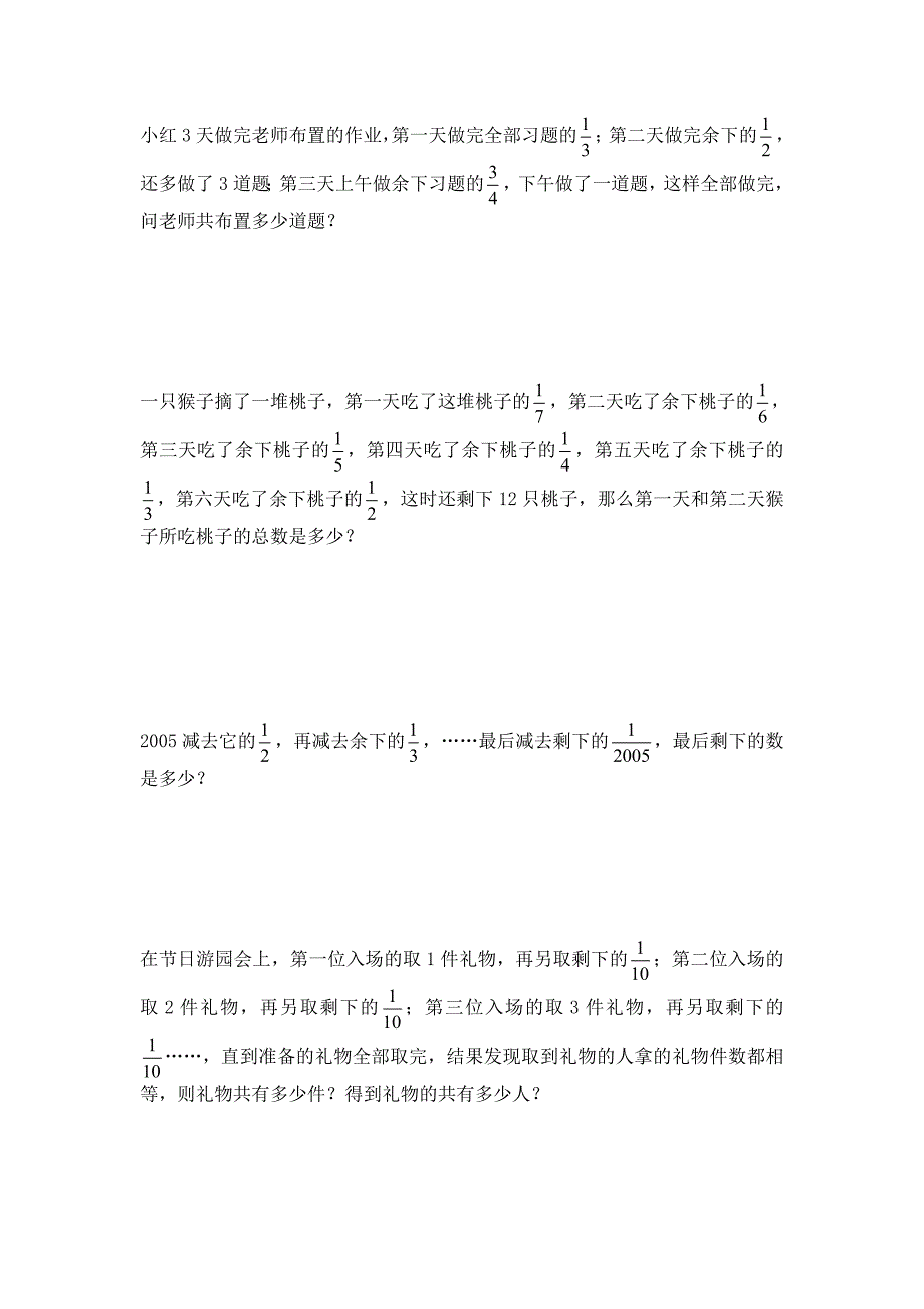 还原问题(六年级数学)_第2页