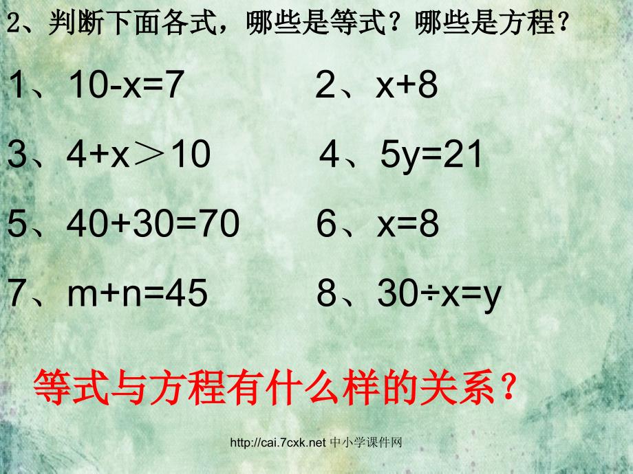 苏教版数学五下第1单元简易方程等式性质1解方程课件1_第4页