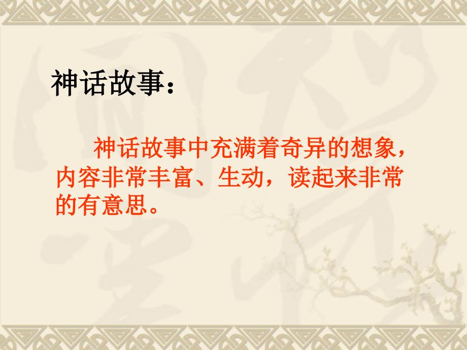 盘古开天地 (7)_第1页