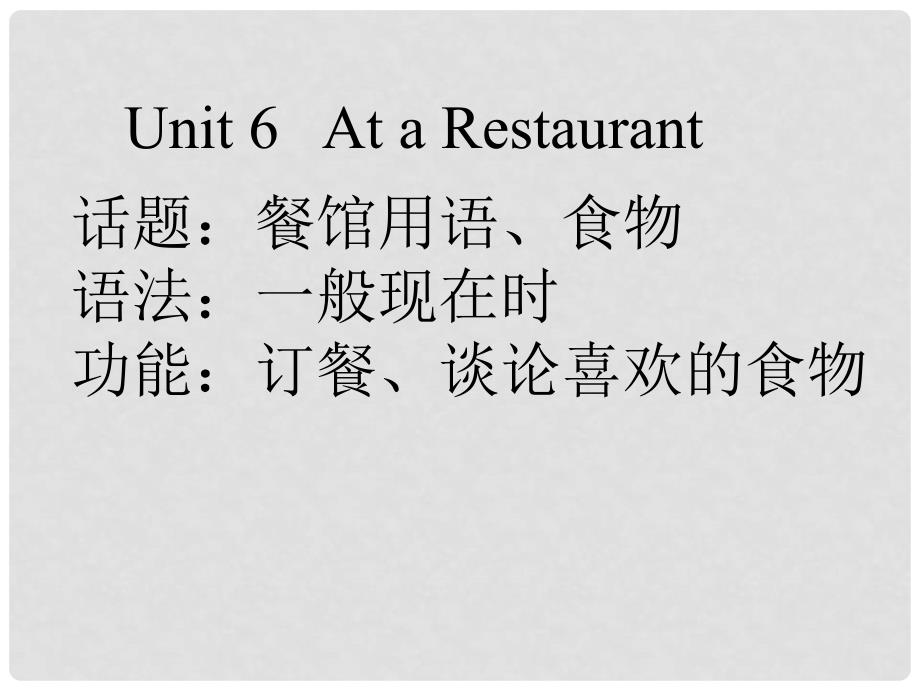 六年级英语下册 Unit 6 Lesson 12课件 闽教版_第1页