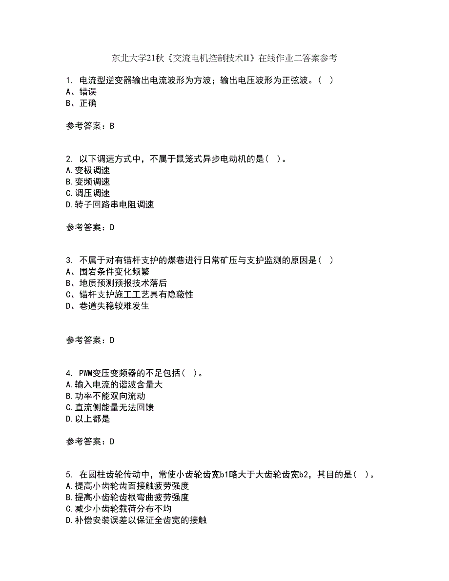 东北大学21秋《交流电机控制技术II》在线作业二答案参考78_第1页