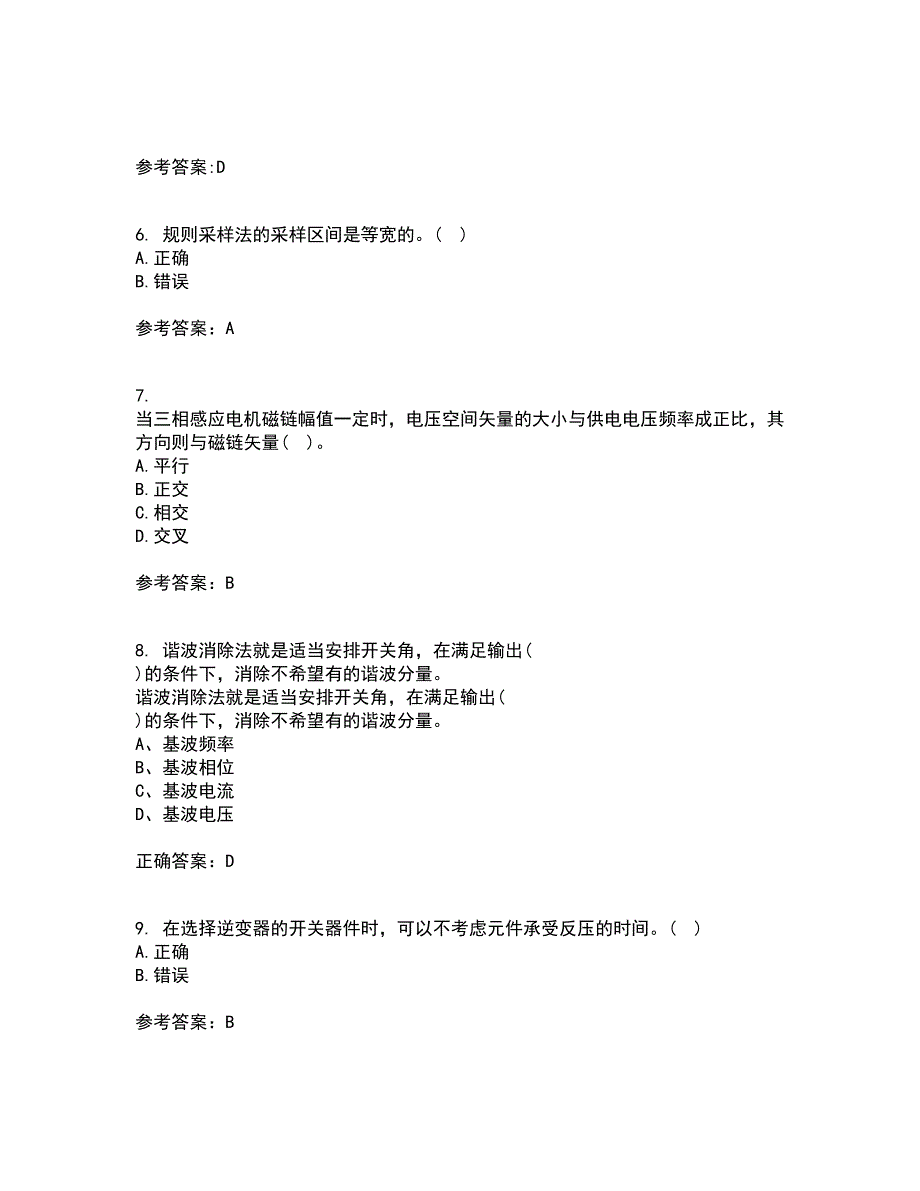 东北大学21秋《交流电机控制技术II》在线作业二答案参考78_第2页