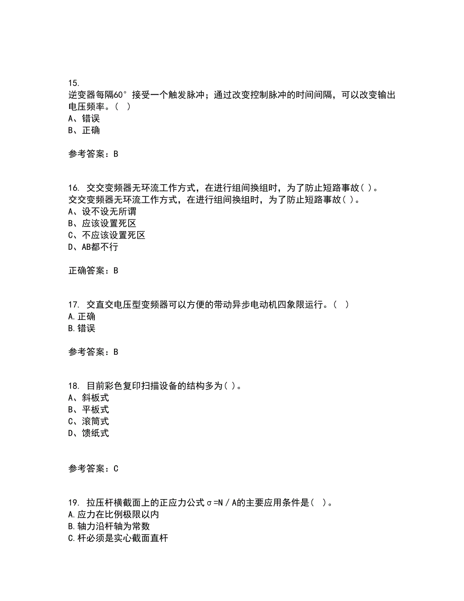 东北大学21秋《交流电机控制技术II》在线作业二答案参考78_第4页