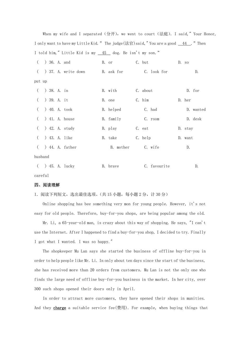 2022届高三英语上学期开学考试试题 (II)_第5页