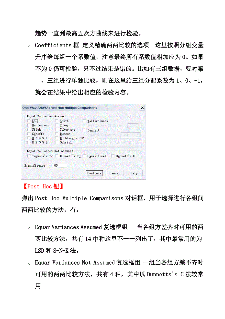 SPSS方差分析过程.doc_第2页