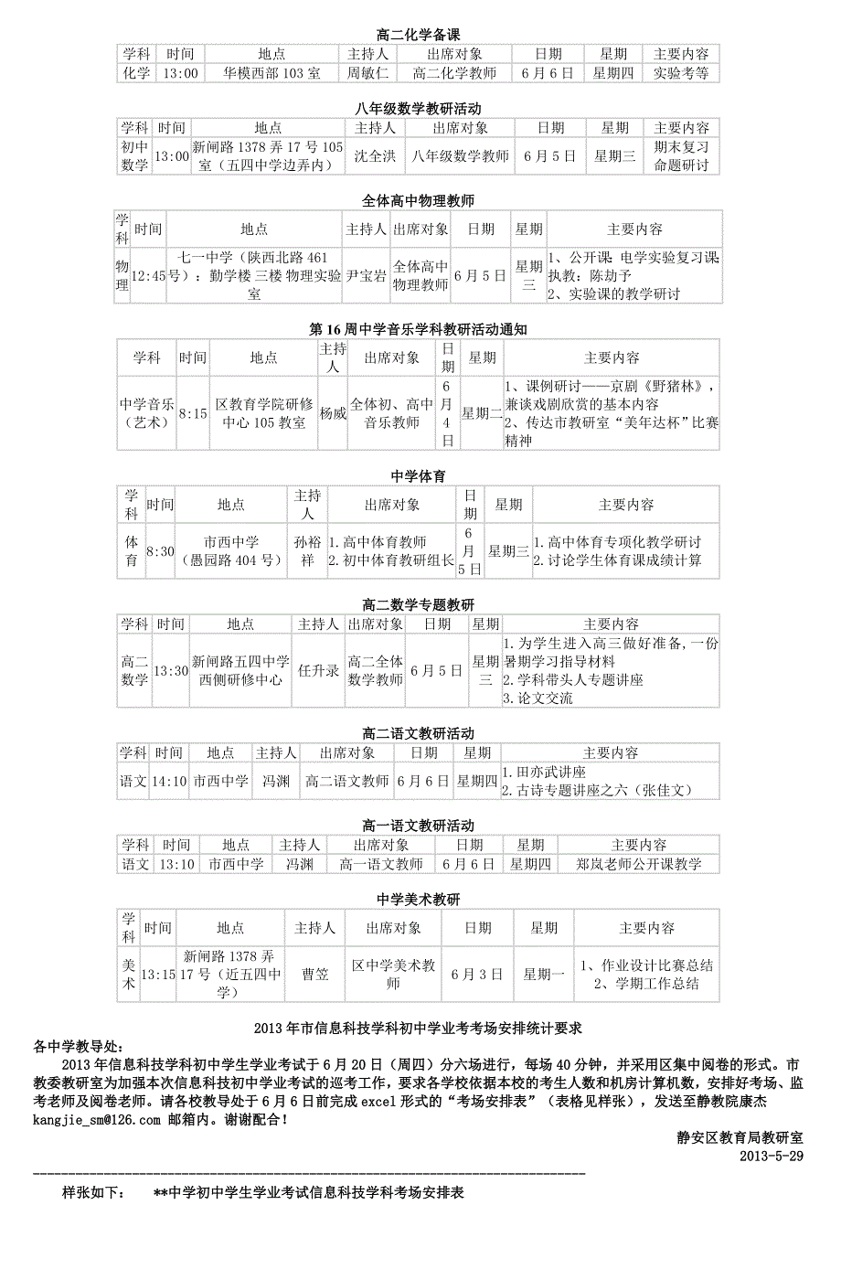 高二化学备课---上海市民立中学(共4页)_第1页