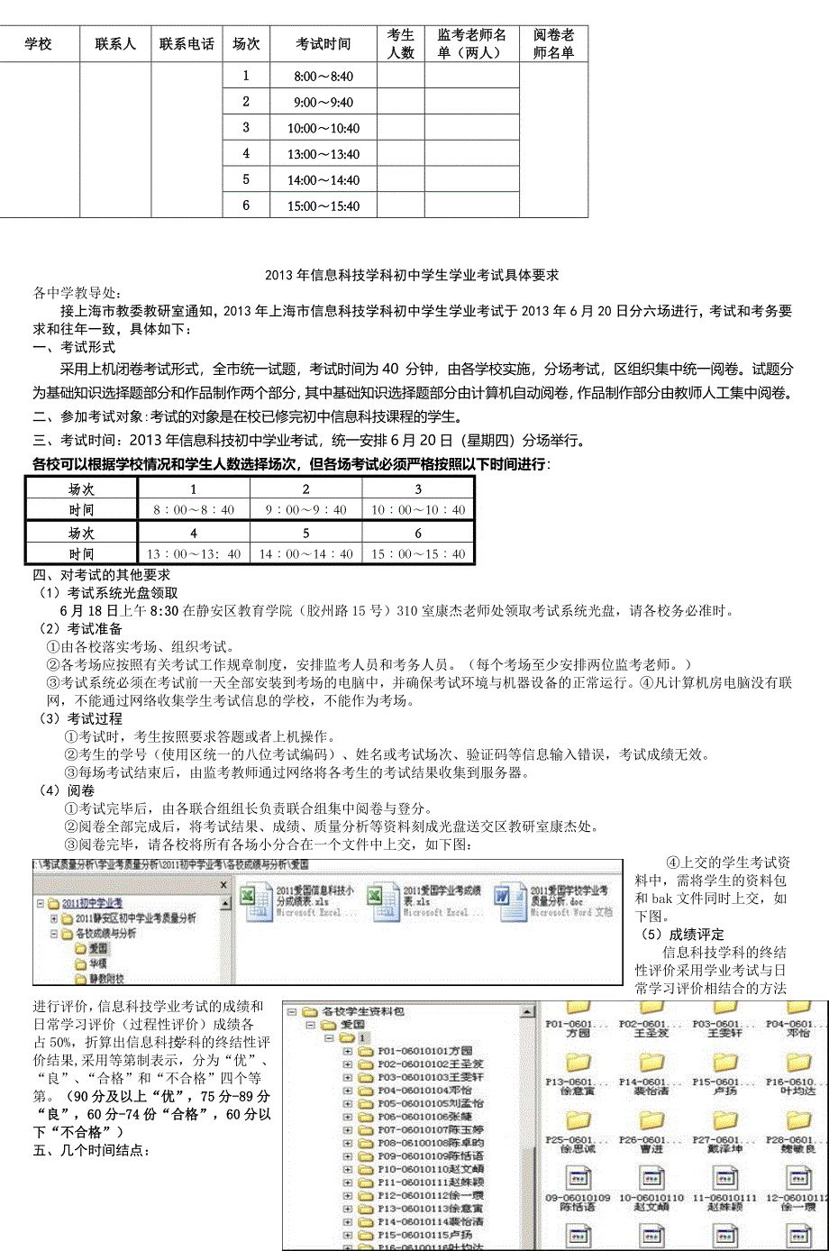 高二化学备课---上海市民立中学(共4页)_第2页