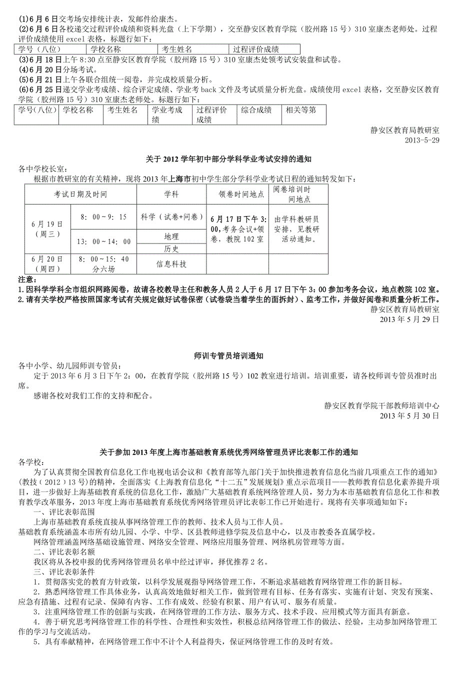 高二化学备课---上海市民立中学(共4页)_第3页