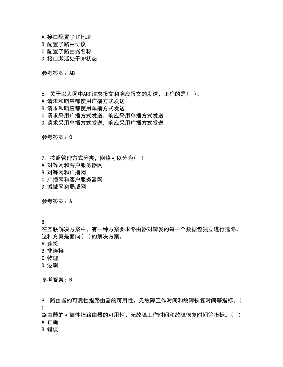 南开大学21秋《局域网组网原理》复习考核试题库答案参考套卷29_第2页