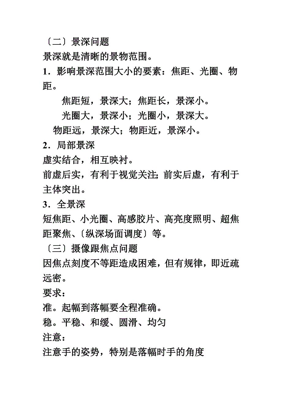 最新办公室常用电脑维护和网络办公软件(转)_第4页