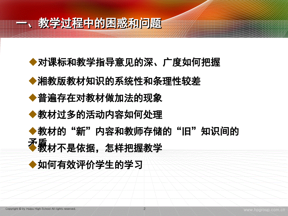 湘教版高中地理必修Ⅲ第1章 区域地理环境与人类活动_第2页