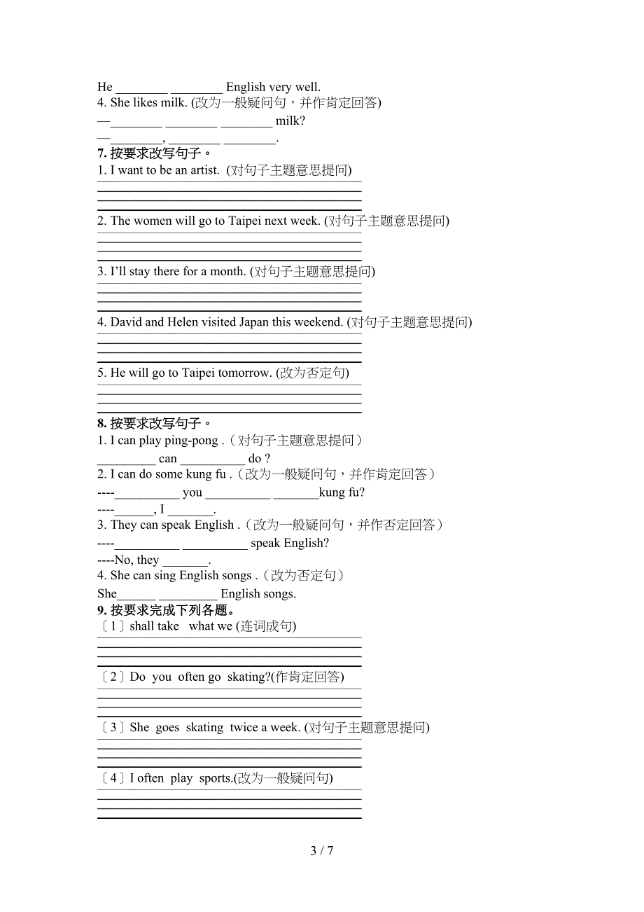 新概念六年级春季学期英语按要求写句子专项辅导题_第3页