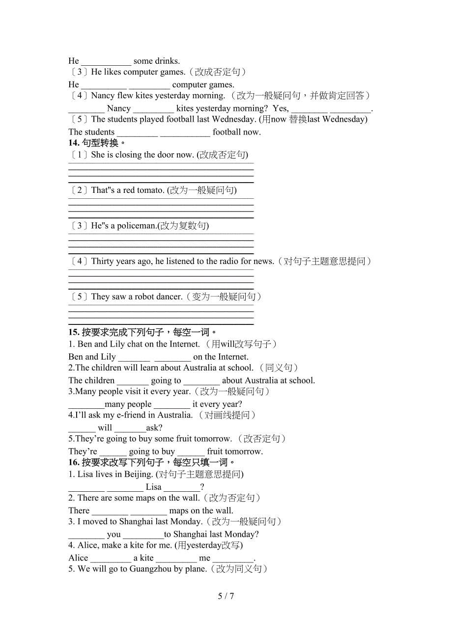 新概念六年级春季学期英语按要求写句子专项辅导题_第5页