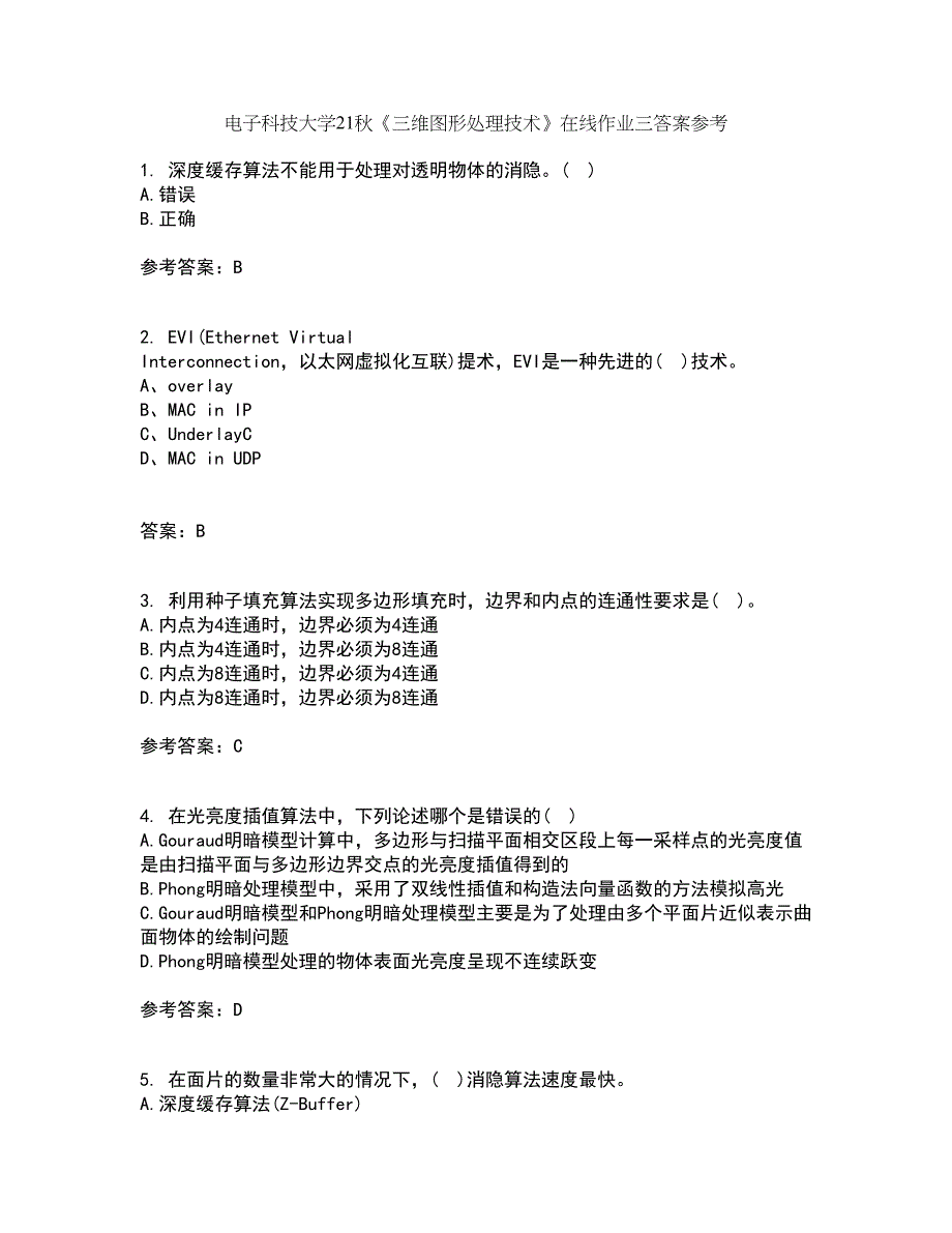 电子科技大学21秋《三维图形处理技术》在线作业三答案参考34_第1页