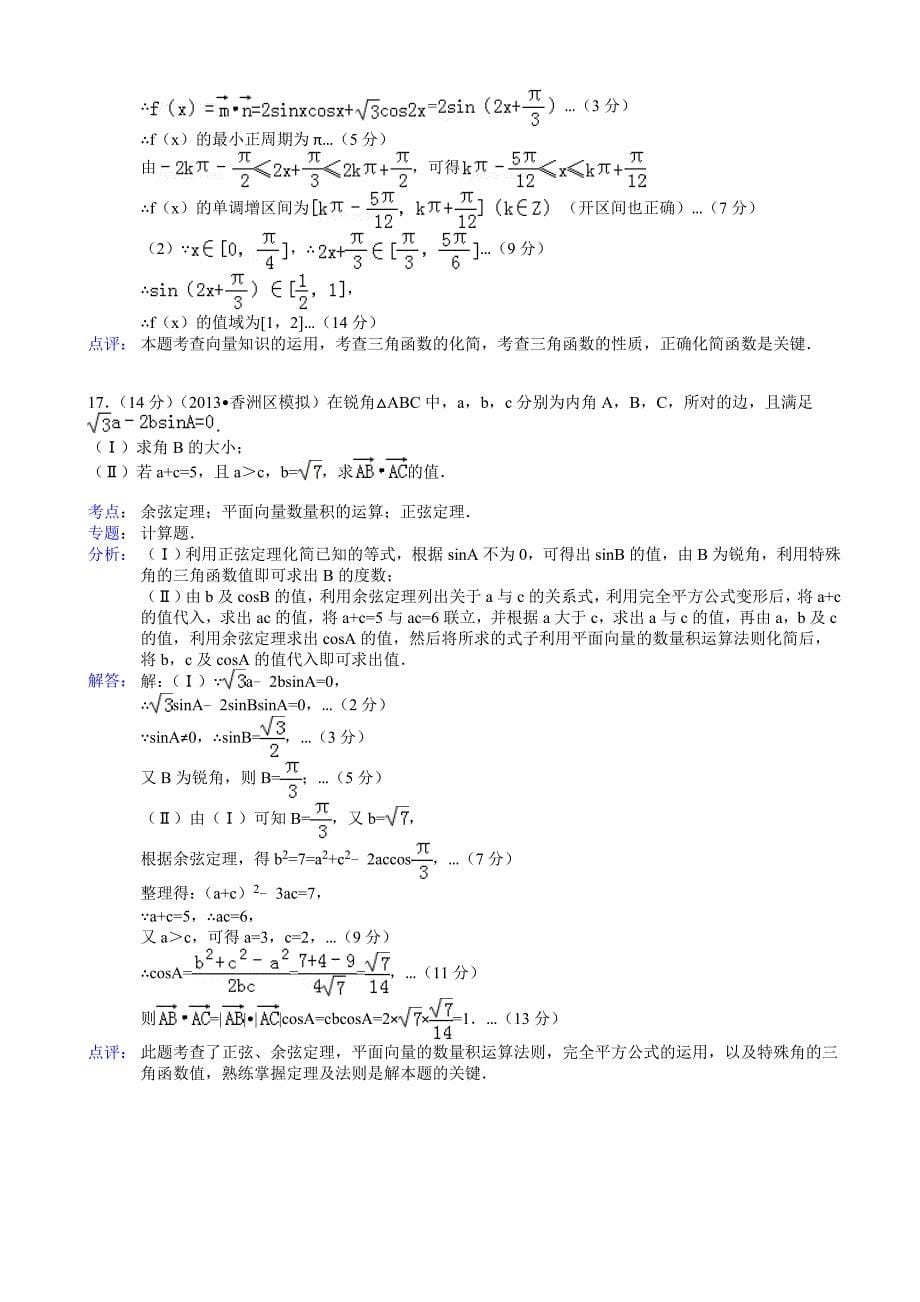 寒假作业15完整版_第5页