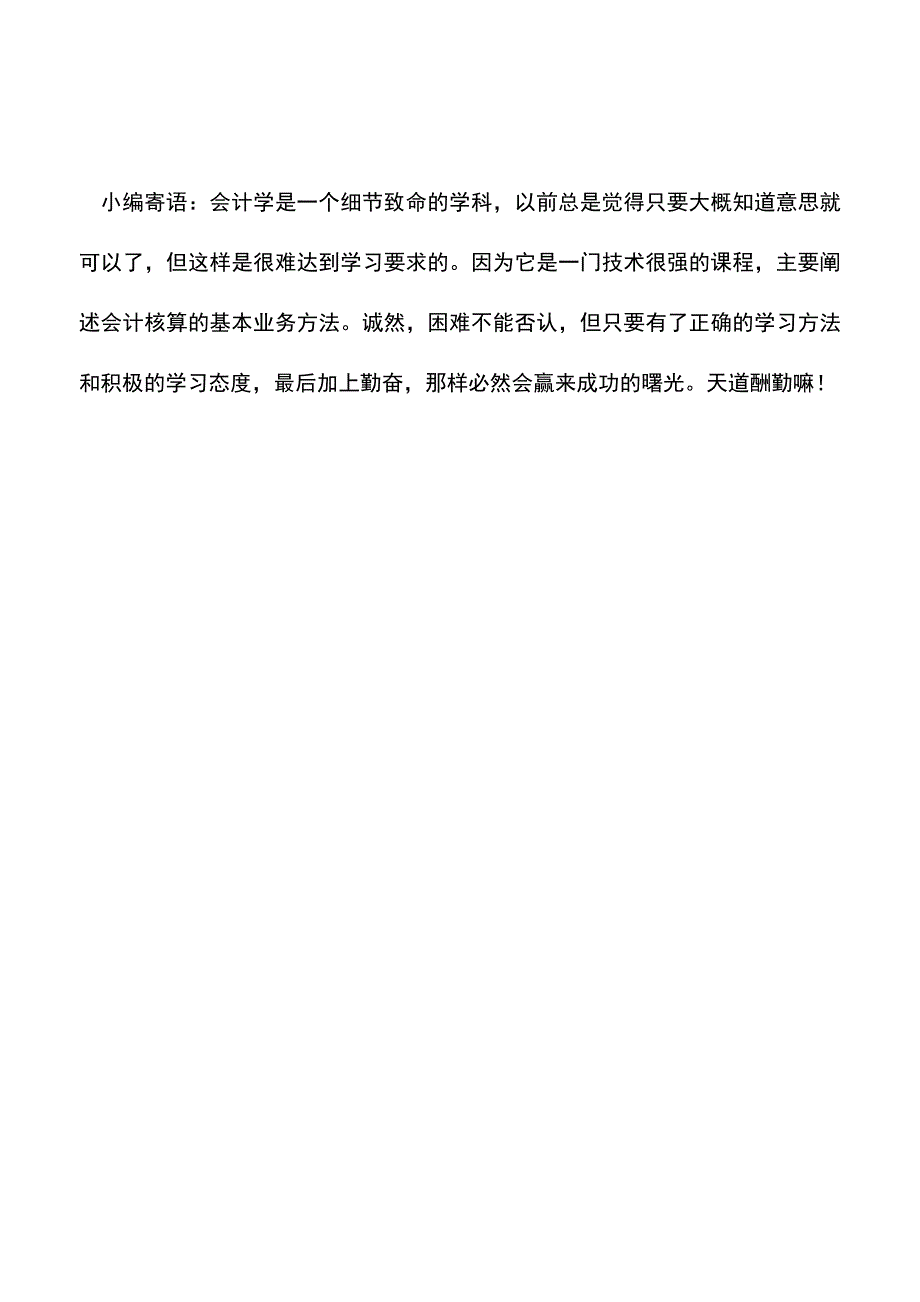 会计实务：吉林国税：税务资格认定(废旧物资回收企业).doc_第4页