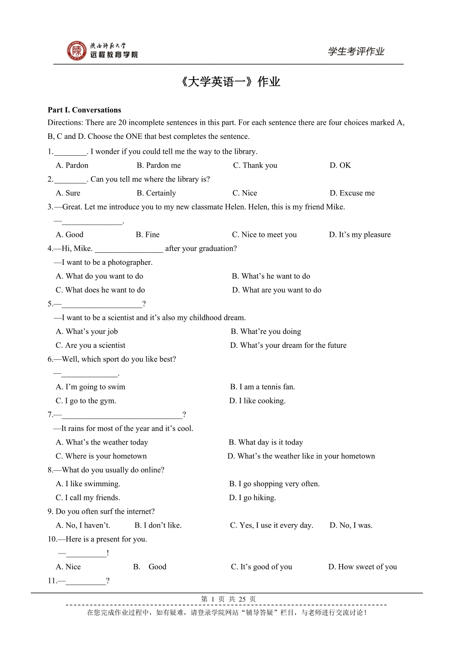 大学英语作业2_第1页