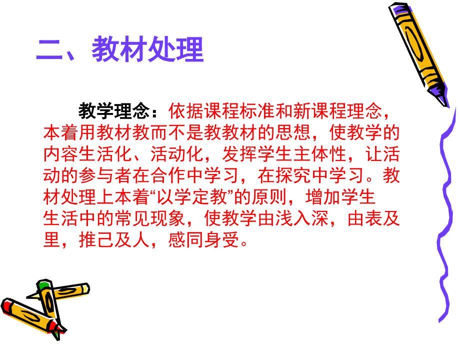 九年级第十课第二框理智面对学习压力课件_第3页