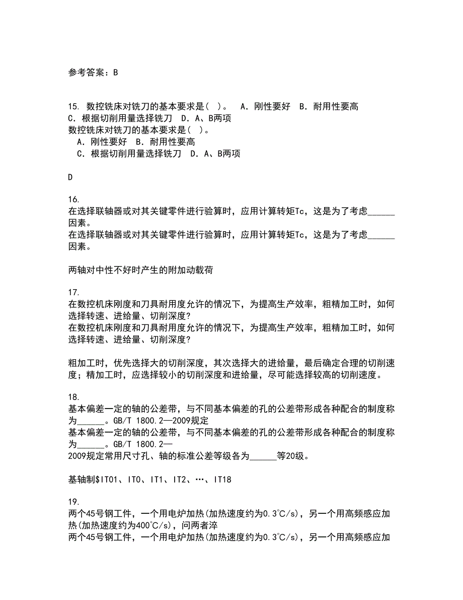 大连理工大学21春《微机原理与控制技术》离线作业一辅导答案72_第4页