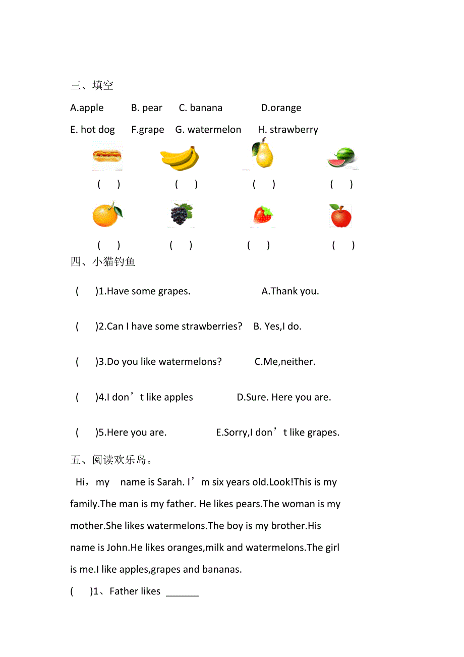 (人教版PEP)三年级英语下册unit5-Do-you-like-pears-测试题_第2页