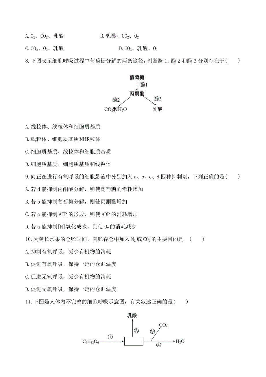 高中生物必修一期末复习小测试_第3页