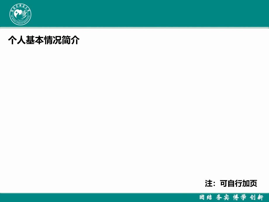 河南省肿瘤医院郑州大学属肿瘤医院_第3页